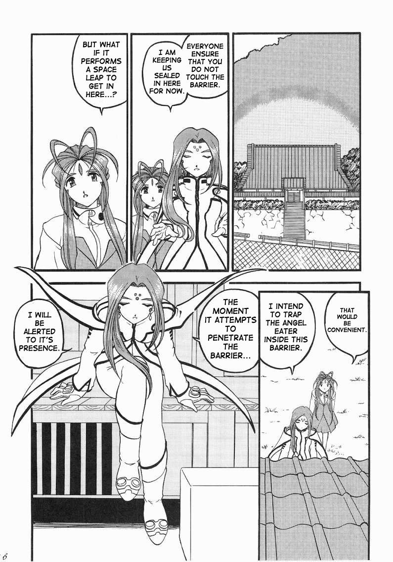 あ、メガミギ様! 1 あ、メガミギ様! 1