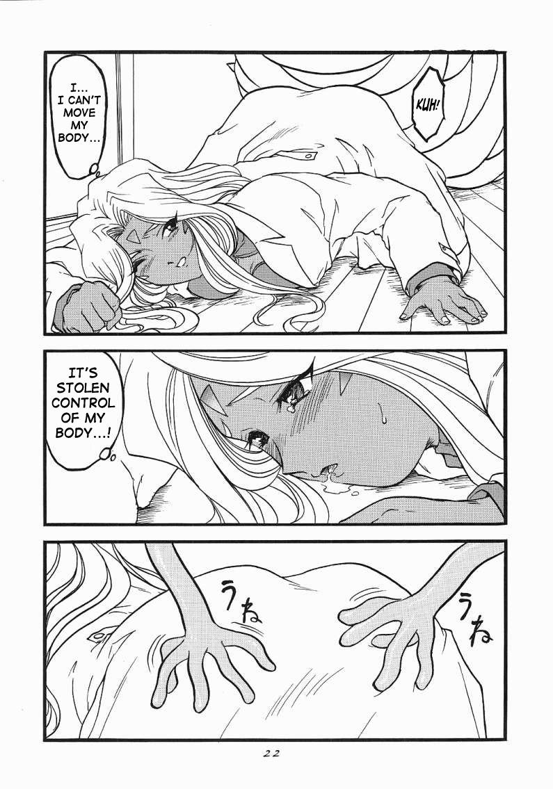 あ、メガミギ様! 1 あ、メガミギ様! 1