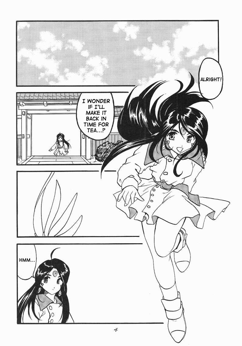 あ、メガミギ様! 1 あ、メガミギ様! 1