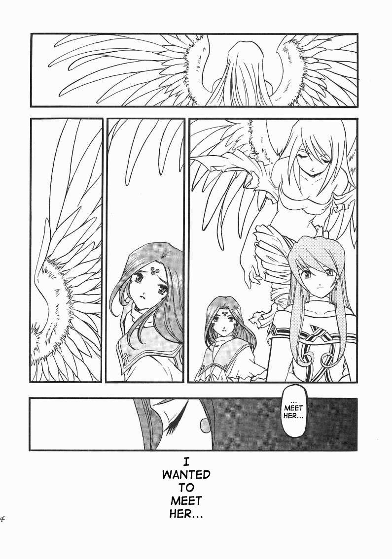 あ、メガミギ様! 1 あ、メガミギ様! 1
