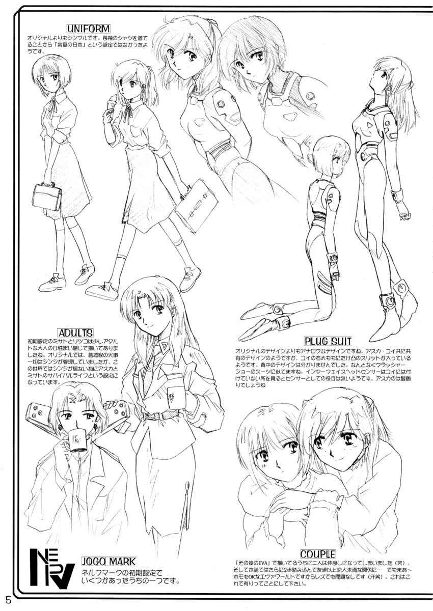 新世紀エヴァンゲリオン-聖木セッテイの少女立 新世紀エヴァンゲリオン-聖木セッテイの少女立