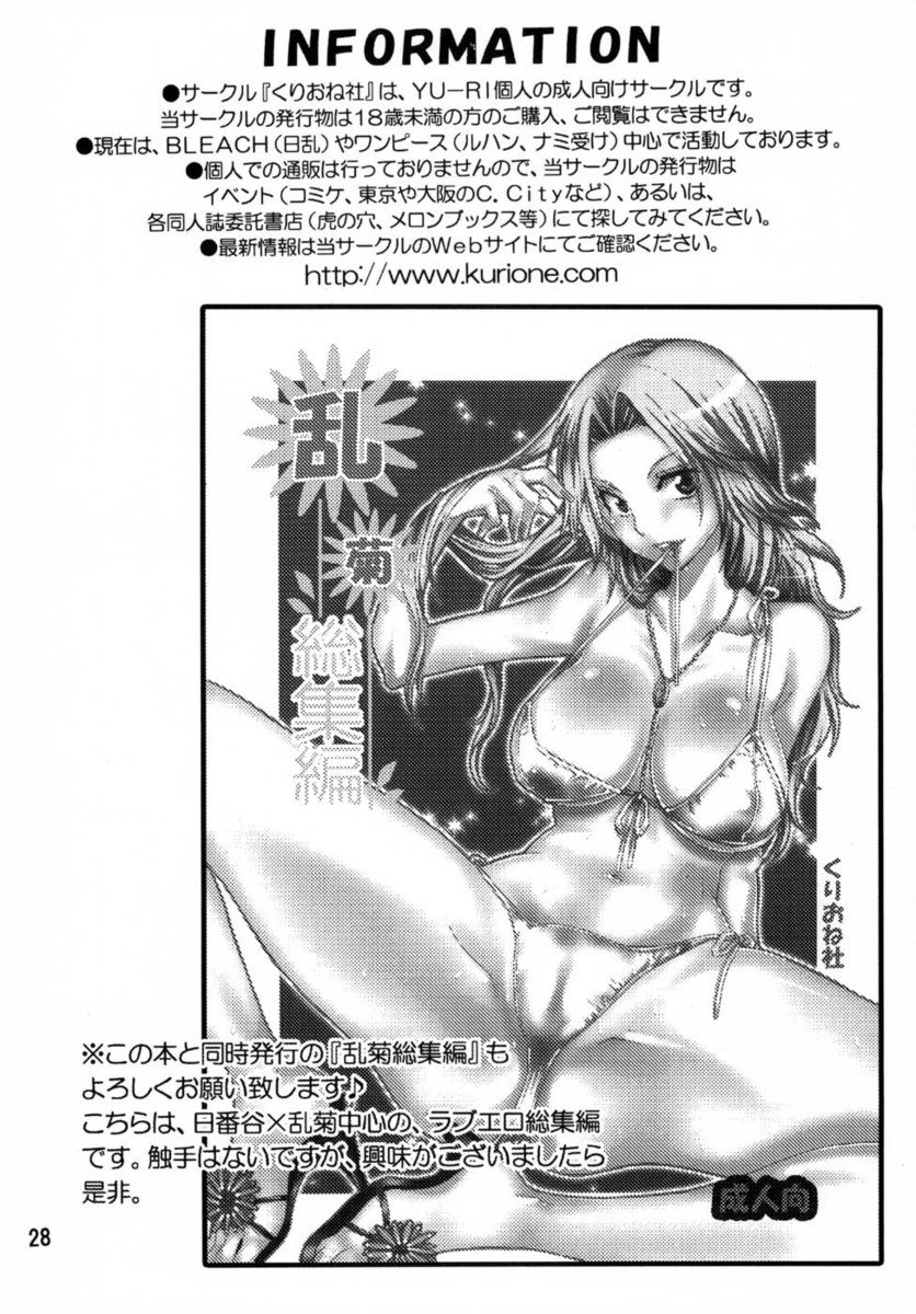 ぬるぬるパニック！ 【ぬるぬるパニック！】