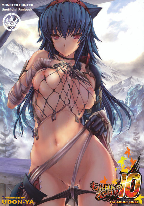 もんはんのエロホン10 もんはんのエロホン10