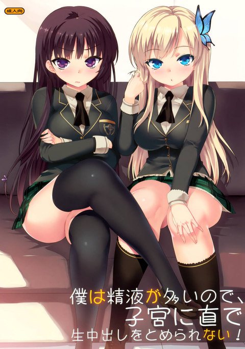 ザーメンが多すぎてオマンコの中出しが止まらない ザーメンが多すぎてオマンコの中出しが止まらない