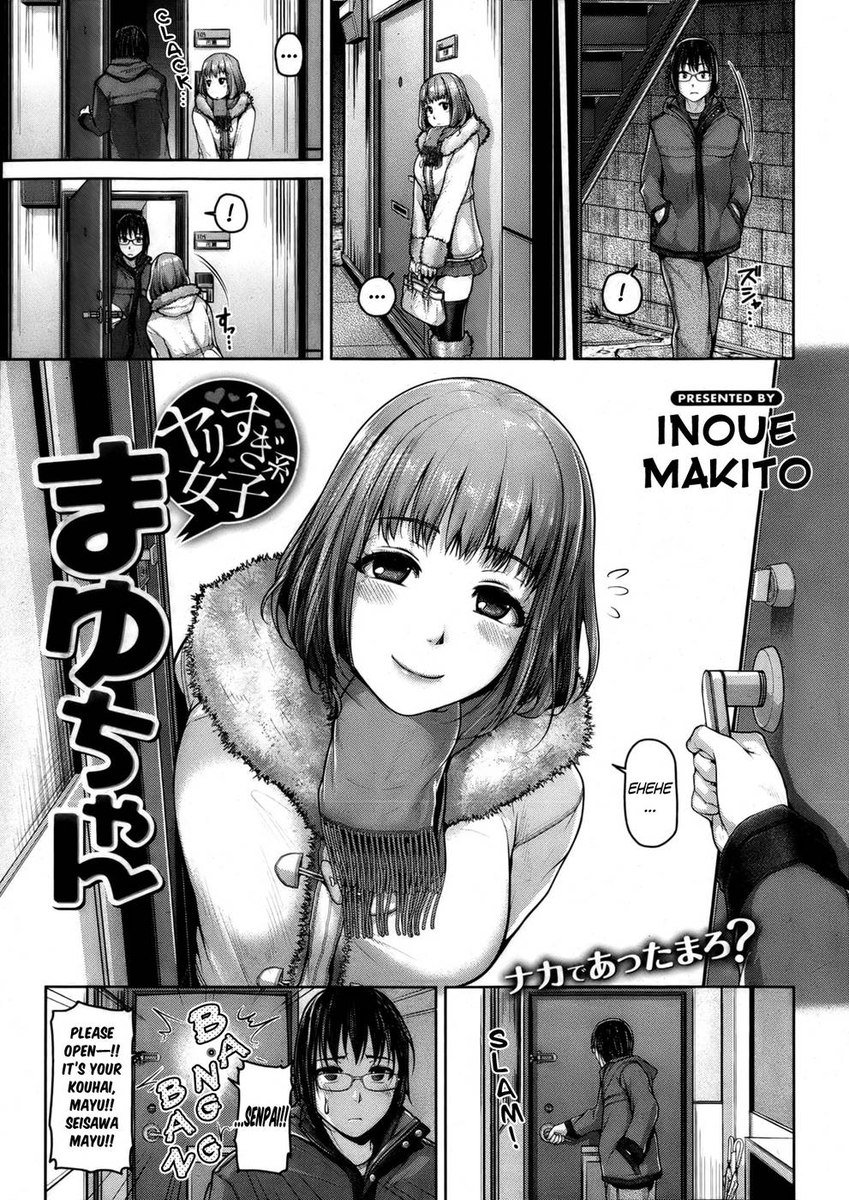 行き過ぎの女の子:まゆちゃん 行き過ぎの女の子:まゆちゃん