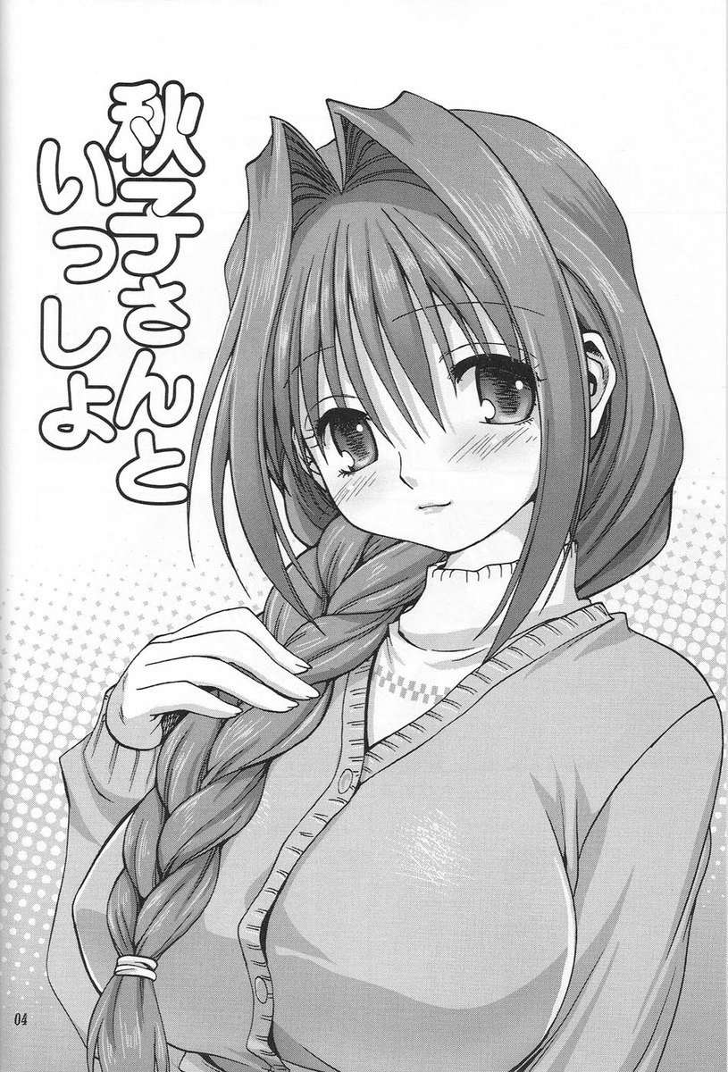 明子さんから一生1