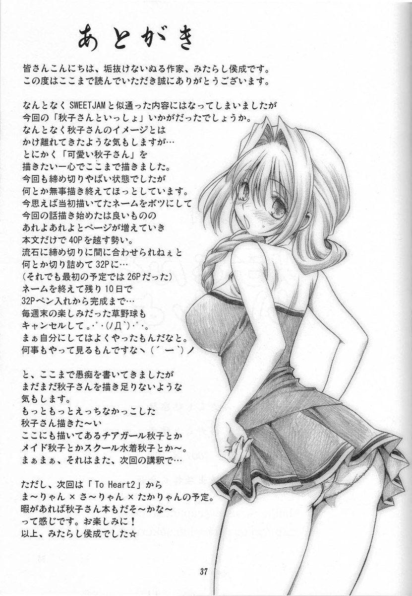 明子さんから一生1