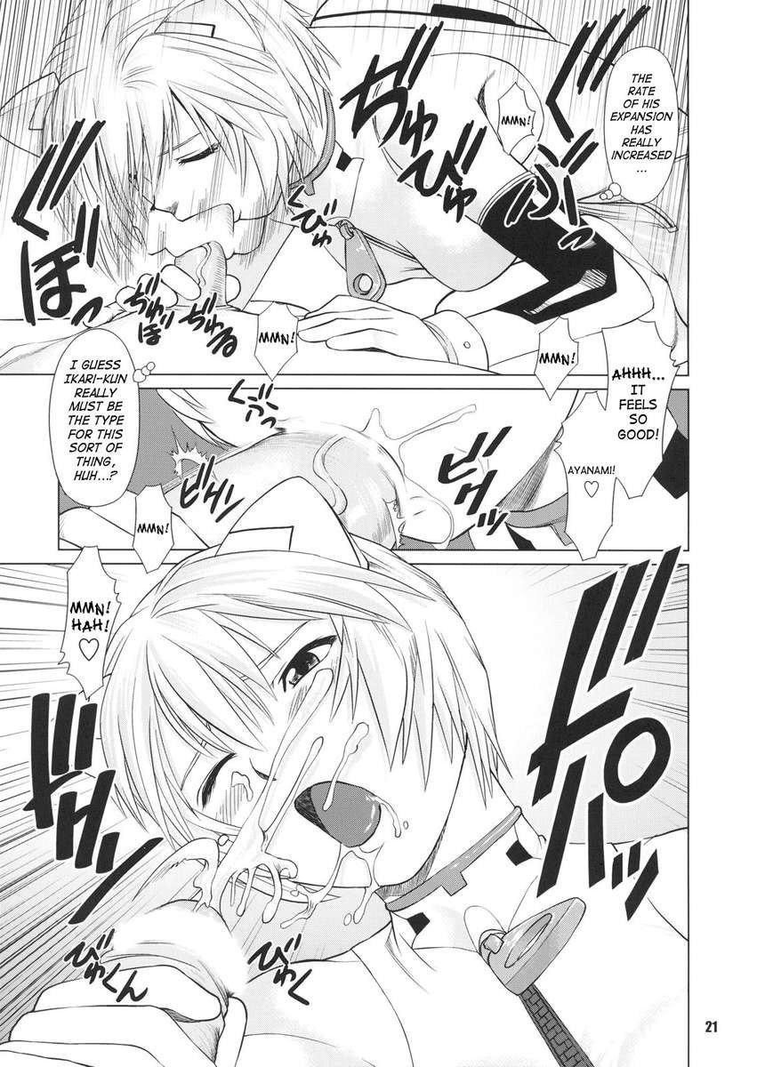 綾波のオカゲ