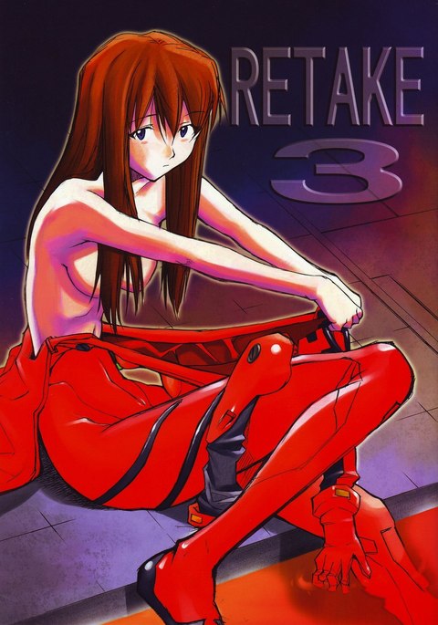 リテイク3 リテイク3