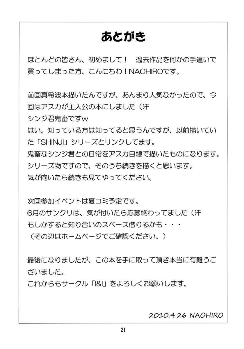 あすかの日記1
