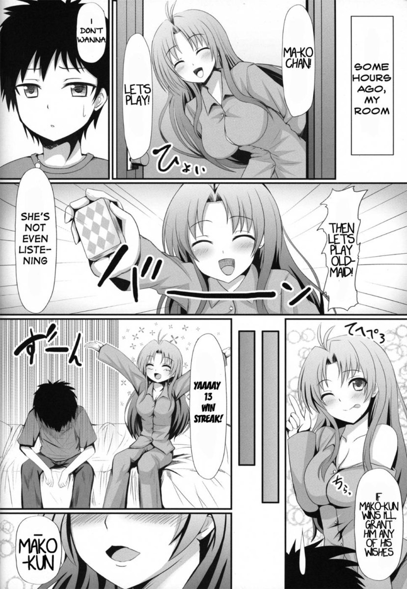 電波女と青春男