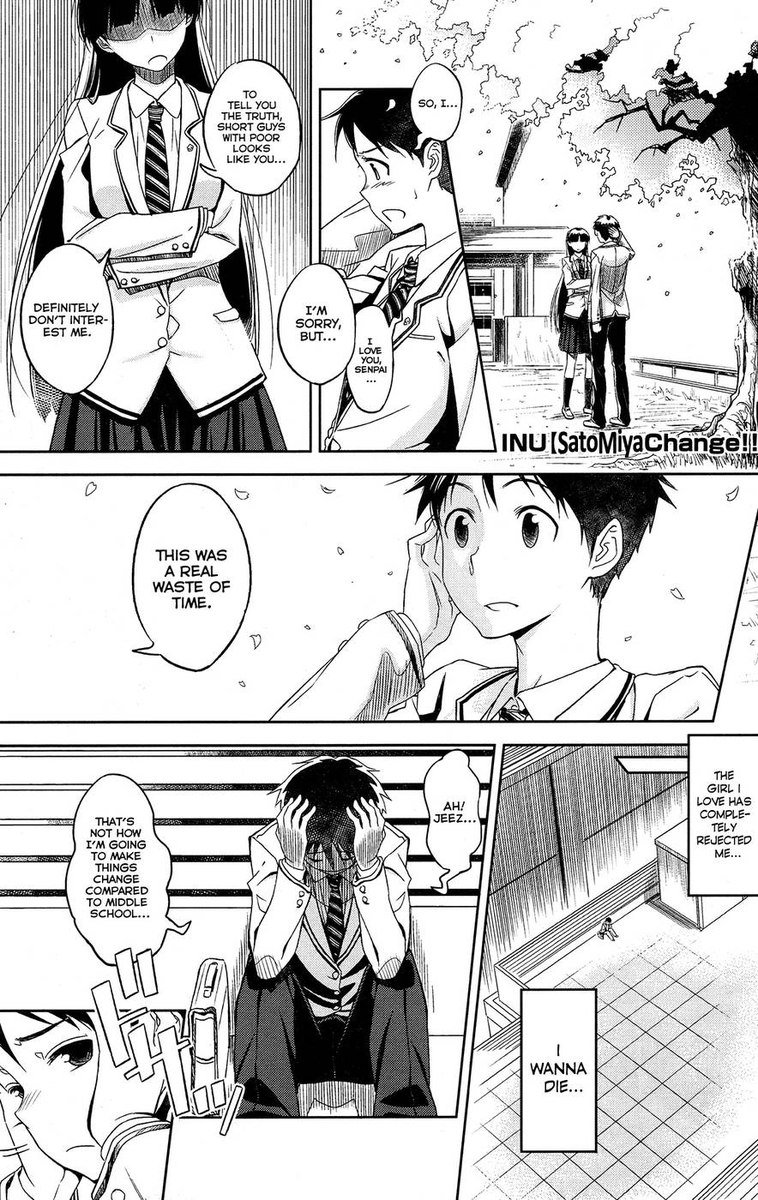 さとみやチェンジ!! さとみやチェンジ!!