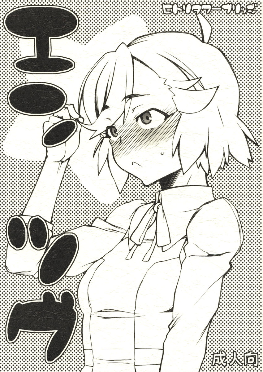 えんつぐ えんつぐ