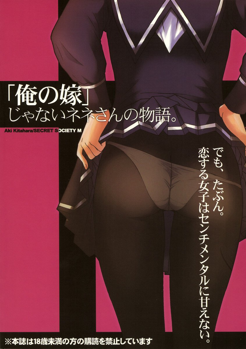 中古ねねさん 中古ねねさん