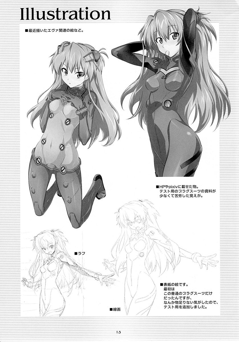 あすかのすすめ