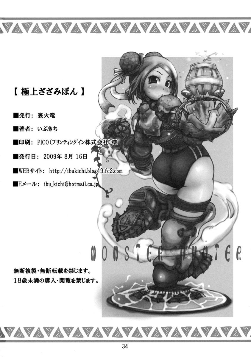 極上ざざみぼん 極上ざざみぼん