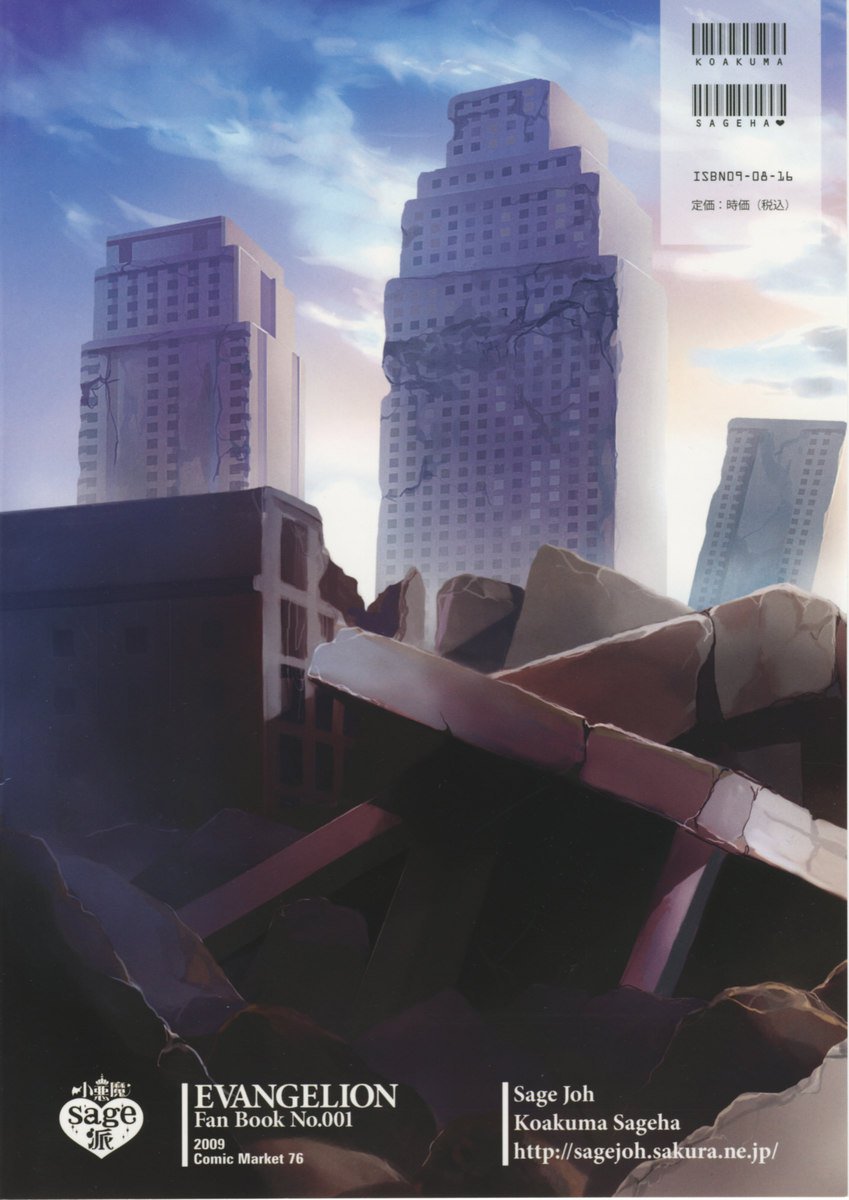 エロシュウライ-レイの事件 エロシュウライ-レイの事件