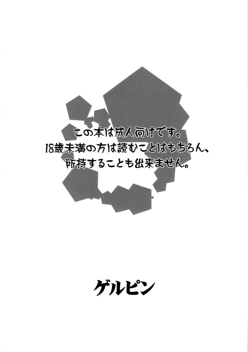 今夜はハードコアになります