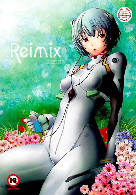 Reimix Reimix