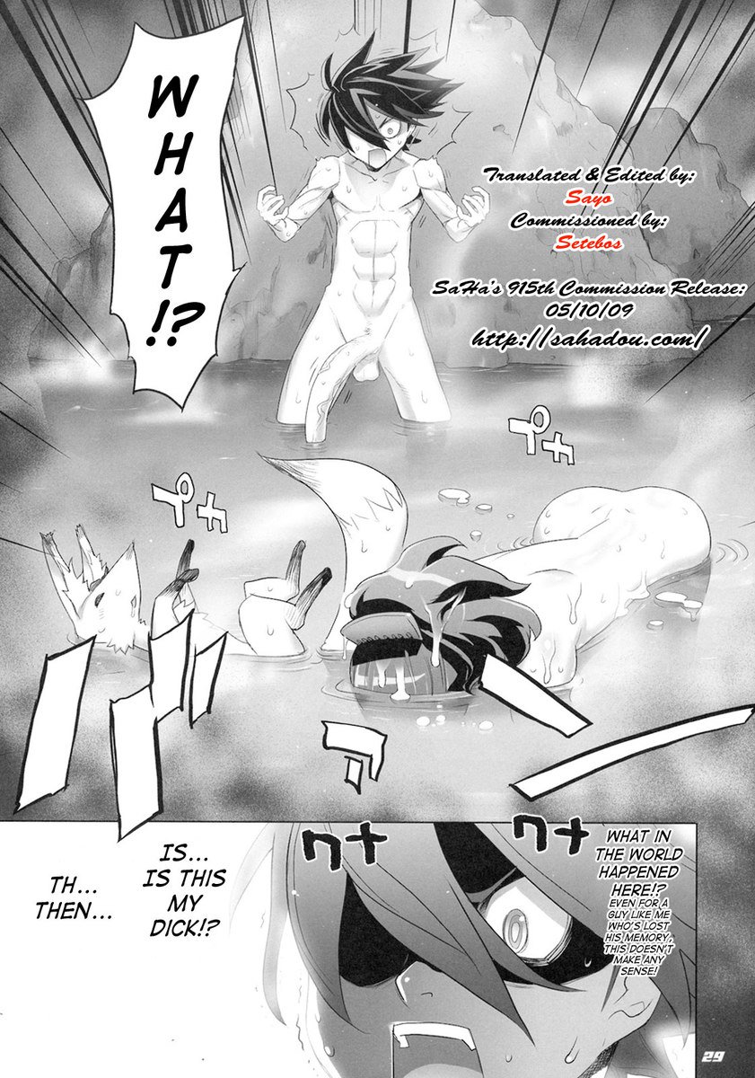 イナズマスペクター