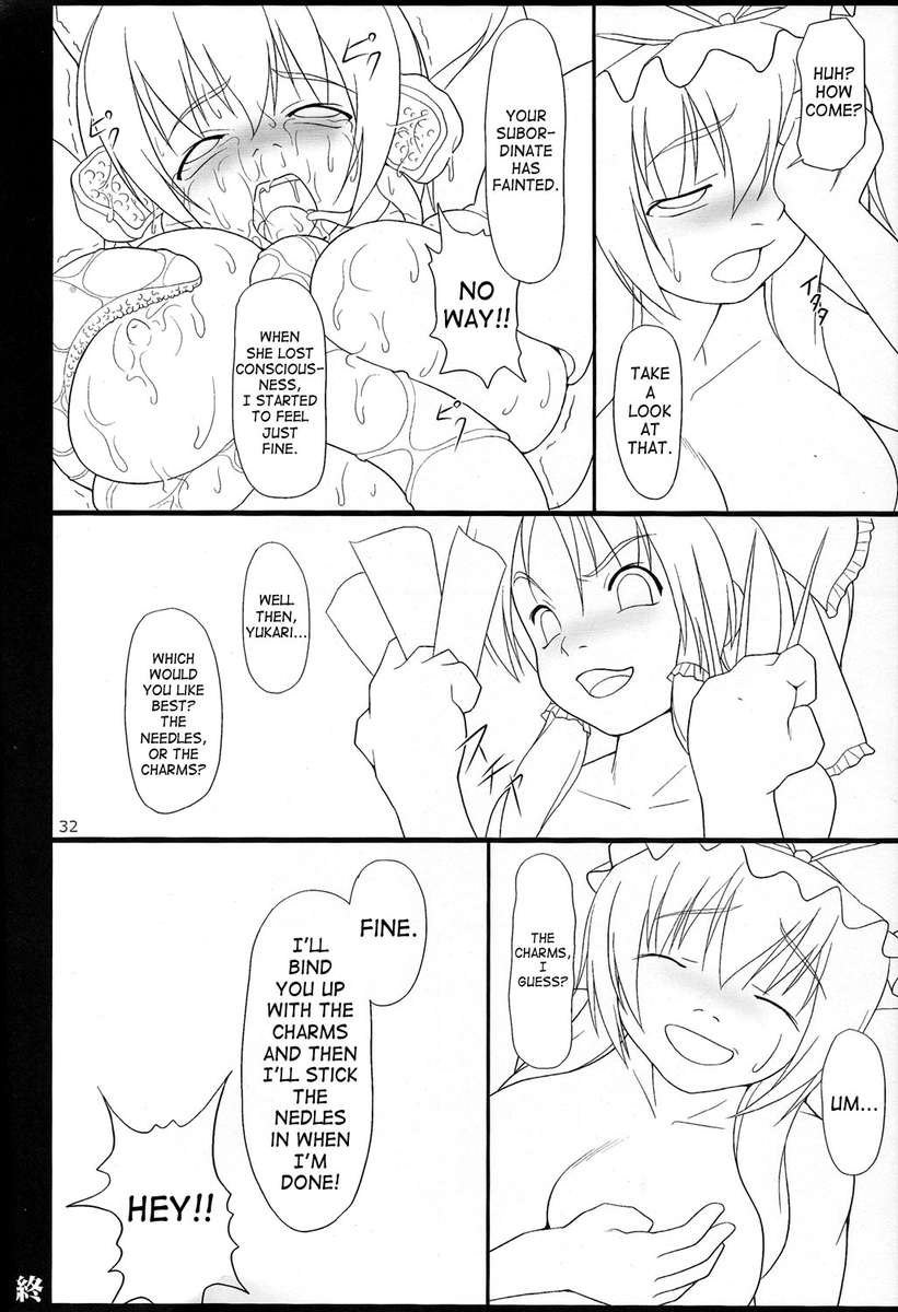 イナバボックスファイナル