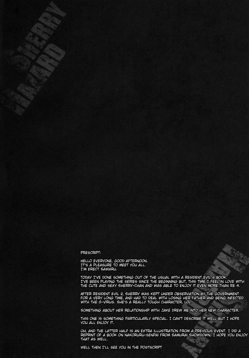 シェリーハザード