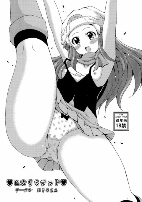 ヒカリミテッド ヒカリミテッド