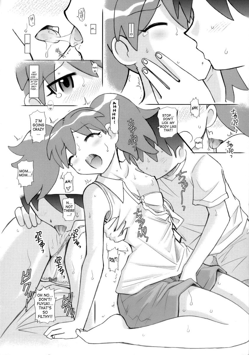 なつみ制服プラン