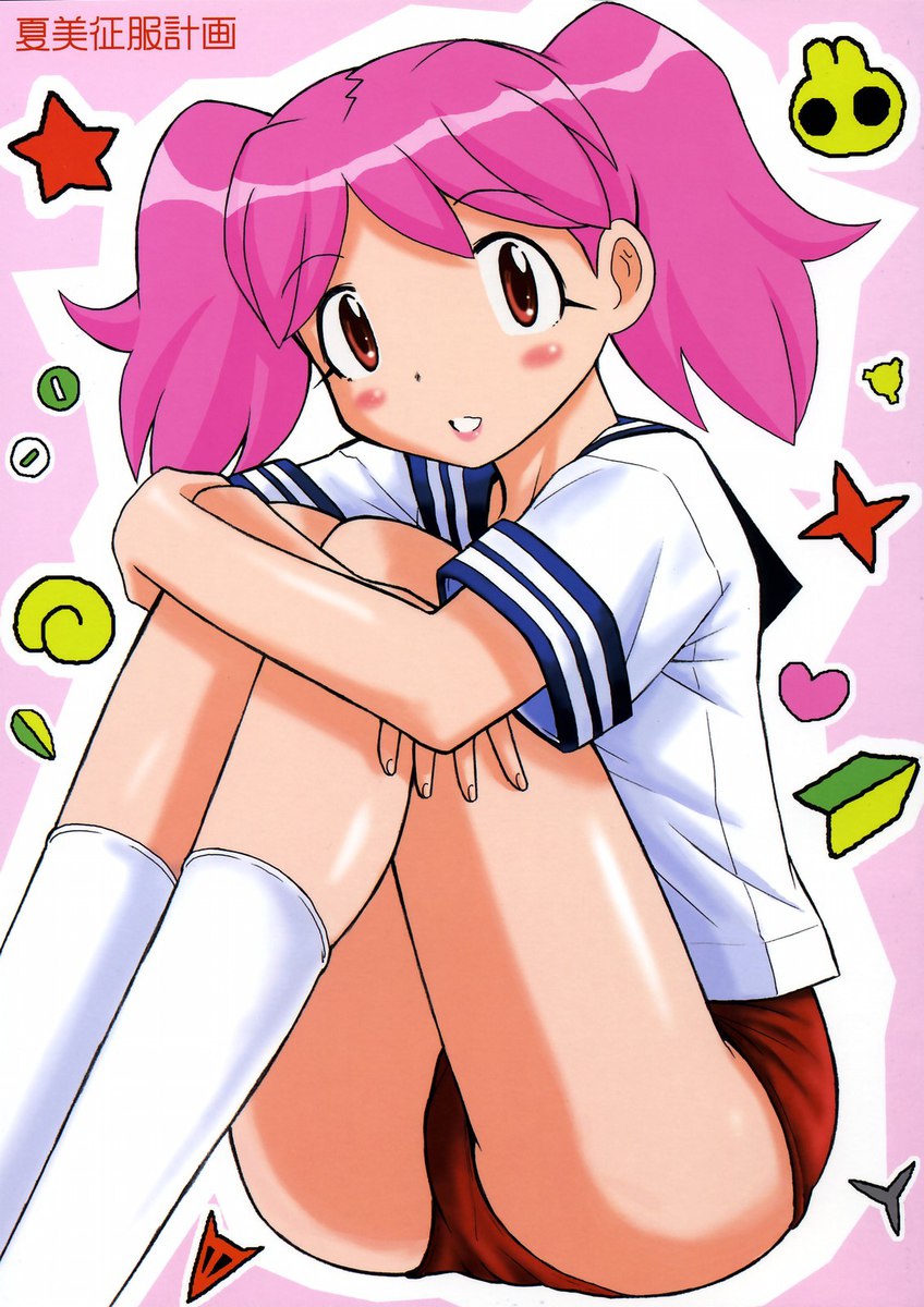 なつみ制服プラン なつみ制服プラン