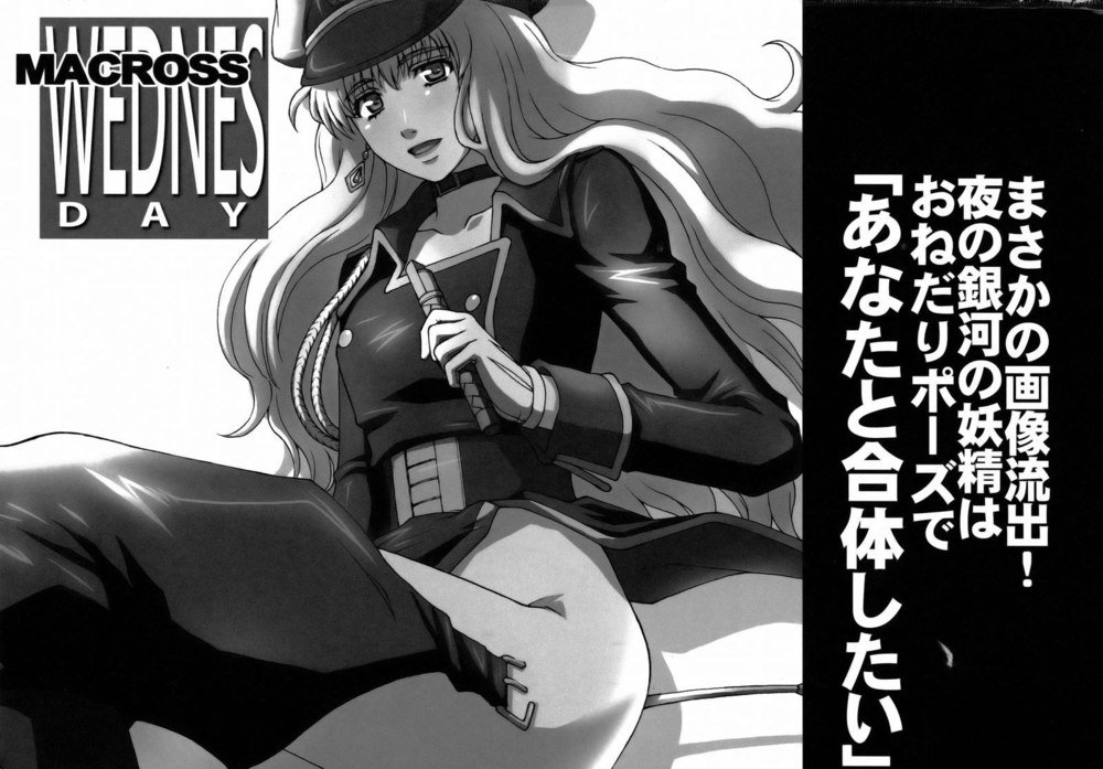 妖精ケイカク