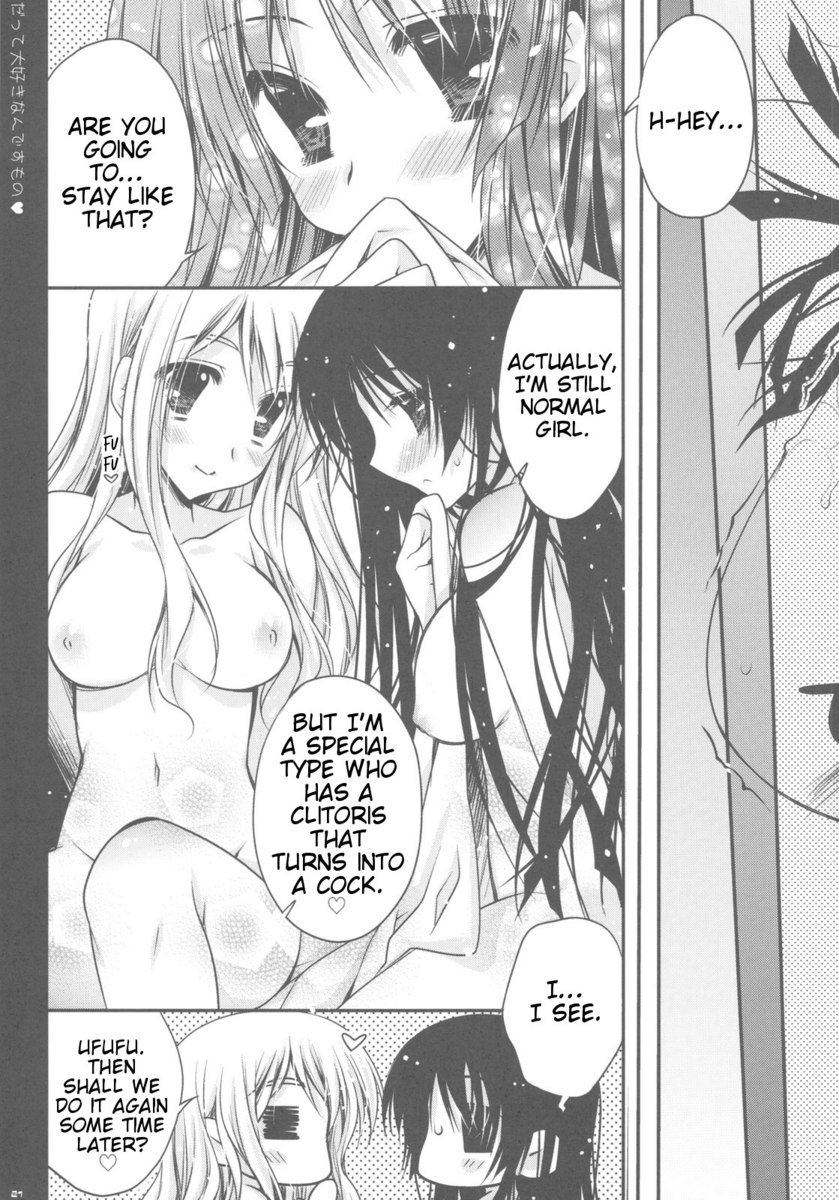 だってだいすきなんですもの