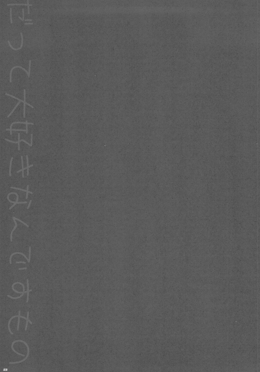 だってだいすきなんですもの