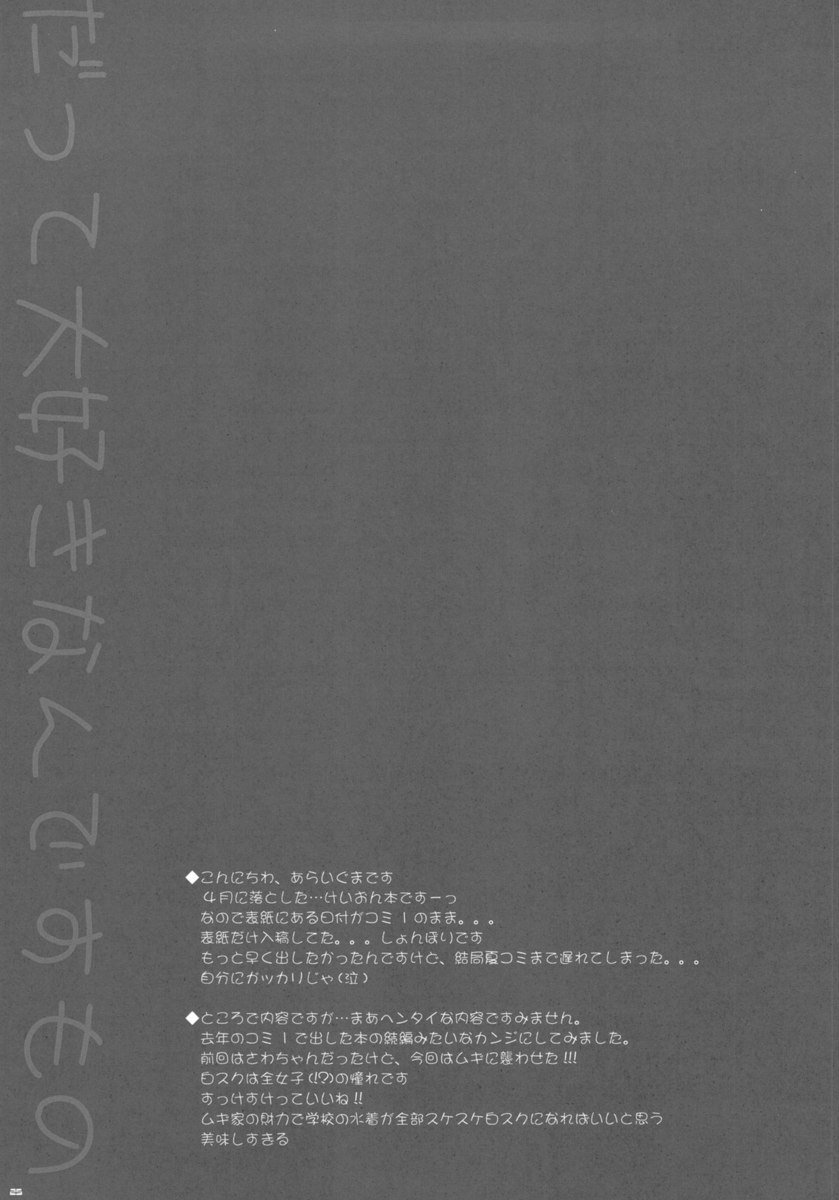 だってだいすきなんですもの