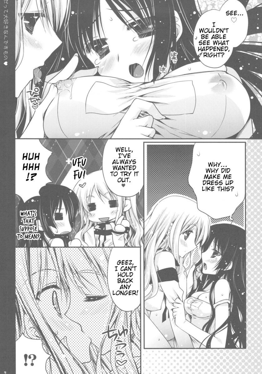 だってだいすきなんですもの