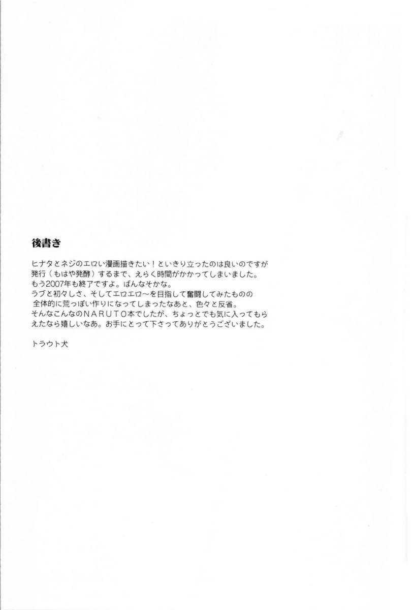 新井さんと一緒に家で