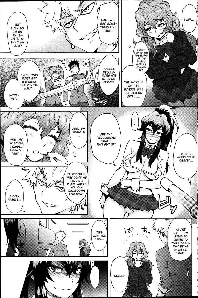 しつけのための学校委員会第2章