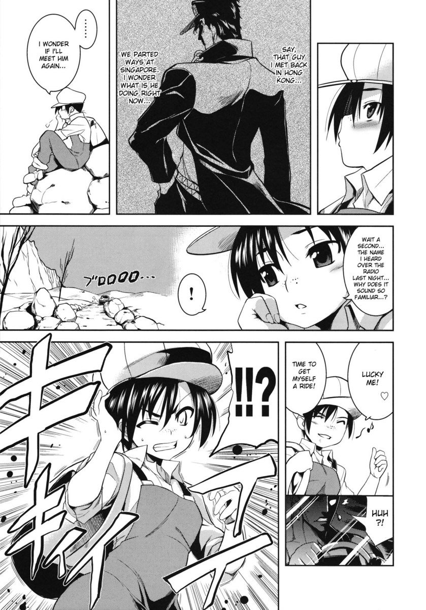 真紅の恋愛旅行記