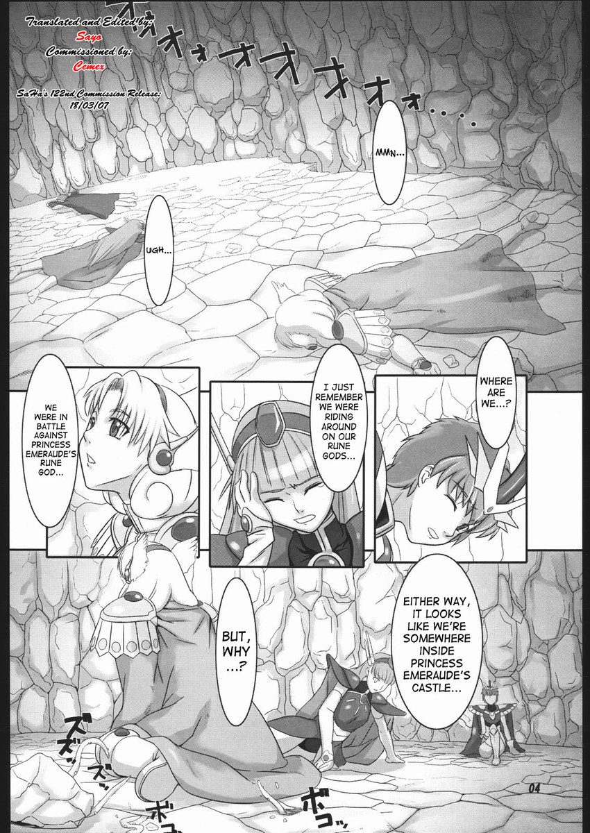 魔法の残骸 魔法の残骸