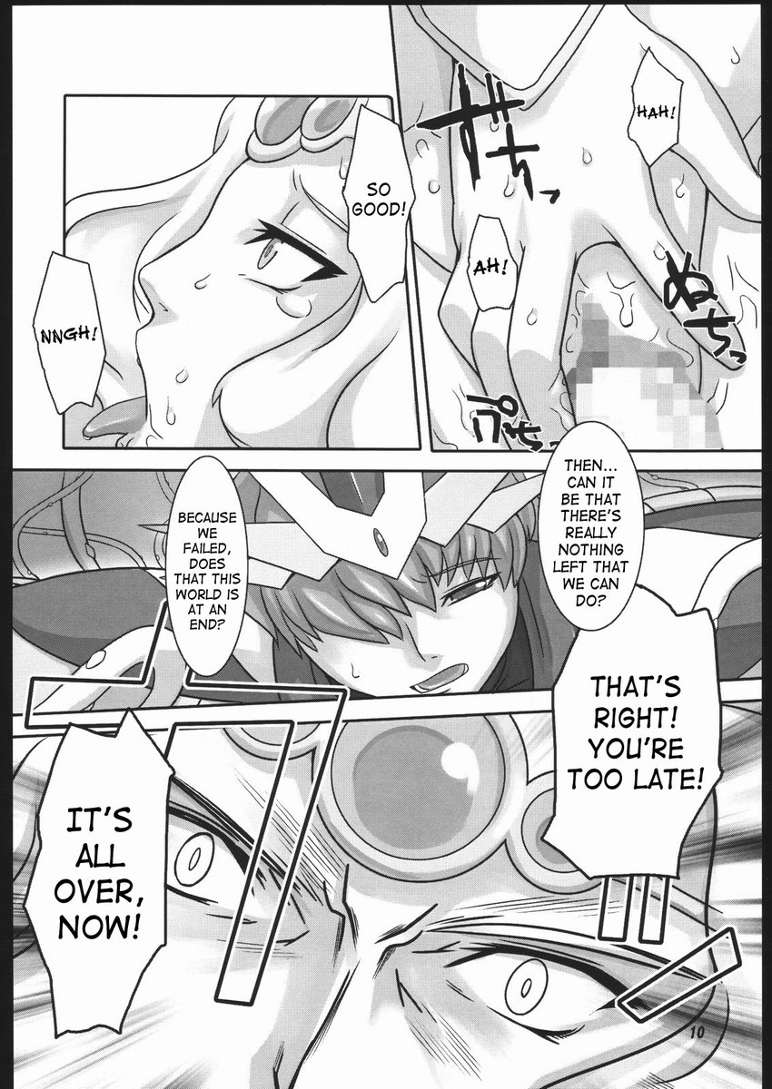魔法の残骸 魔法の残骸