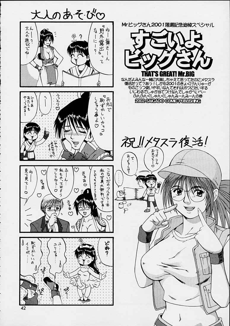 ゆり＆amp;フレンズ2001
