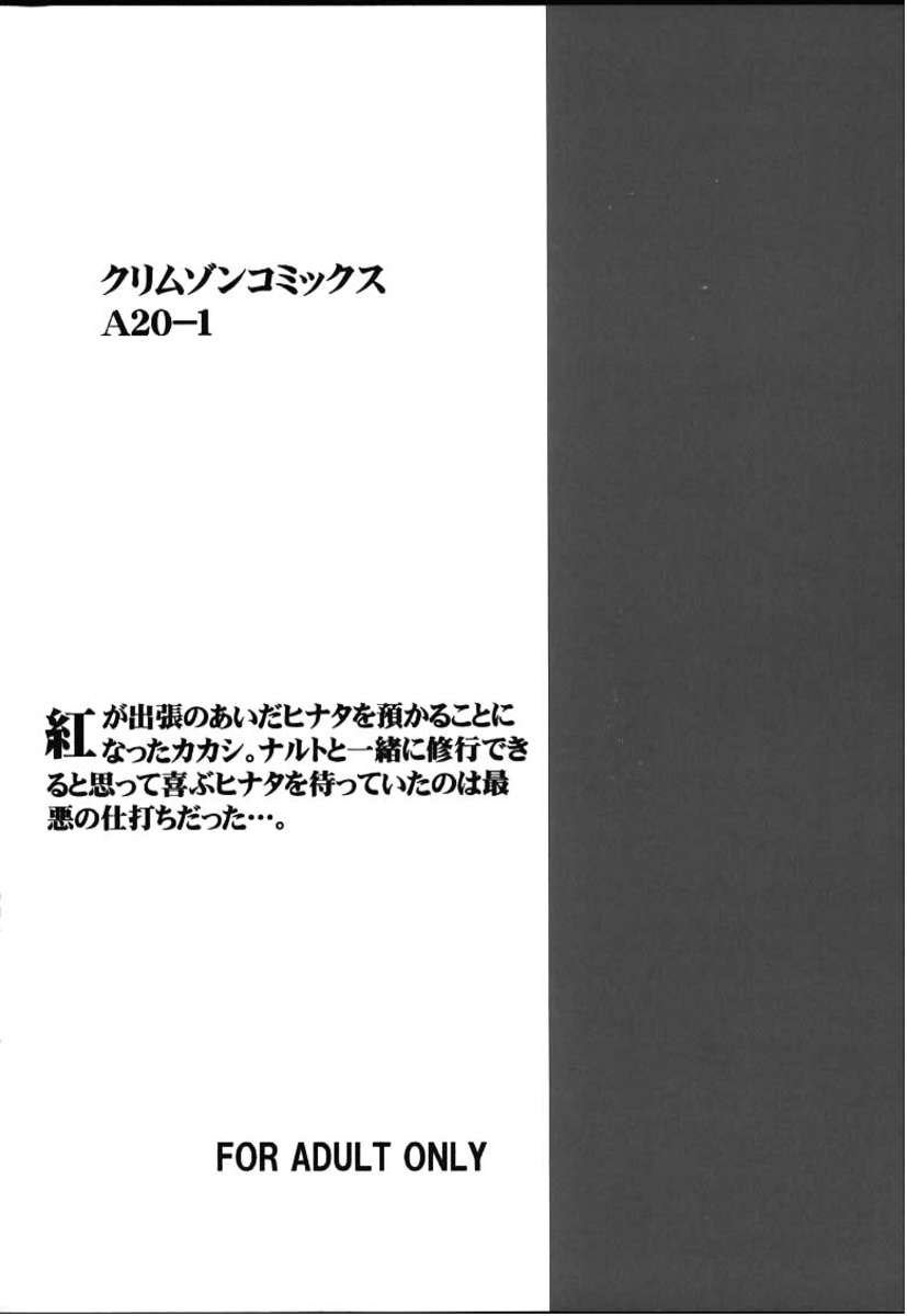日向