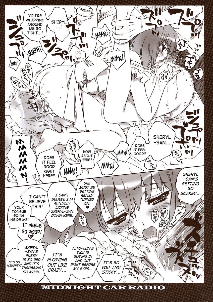 真夜中のカーラジオ