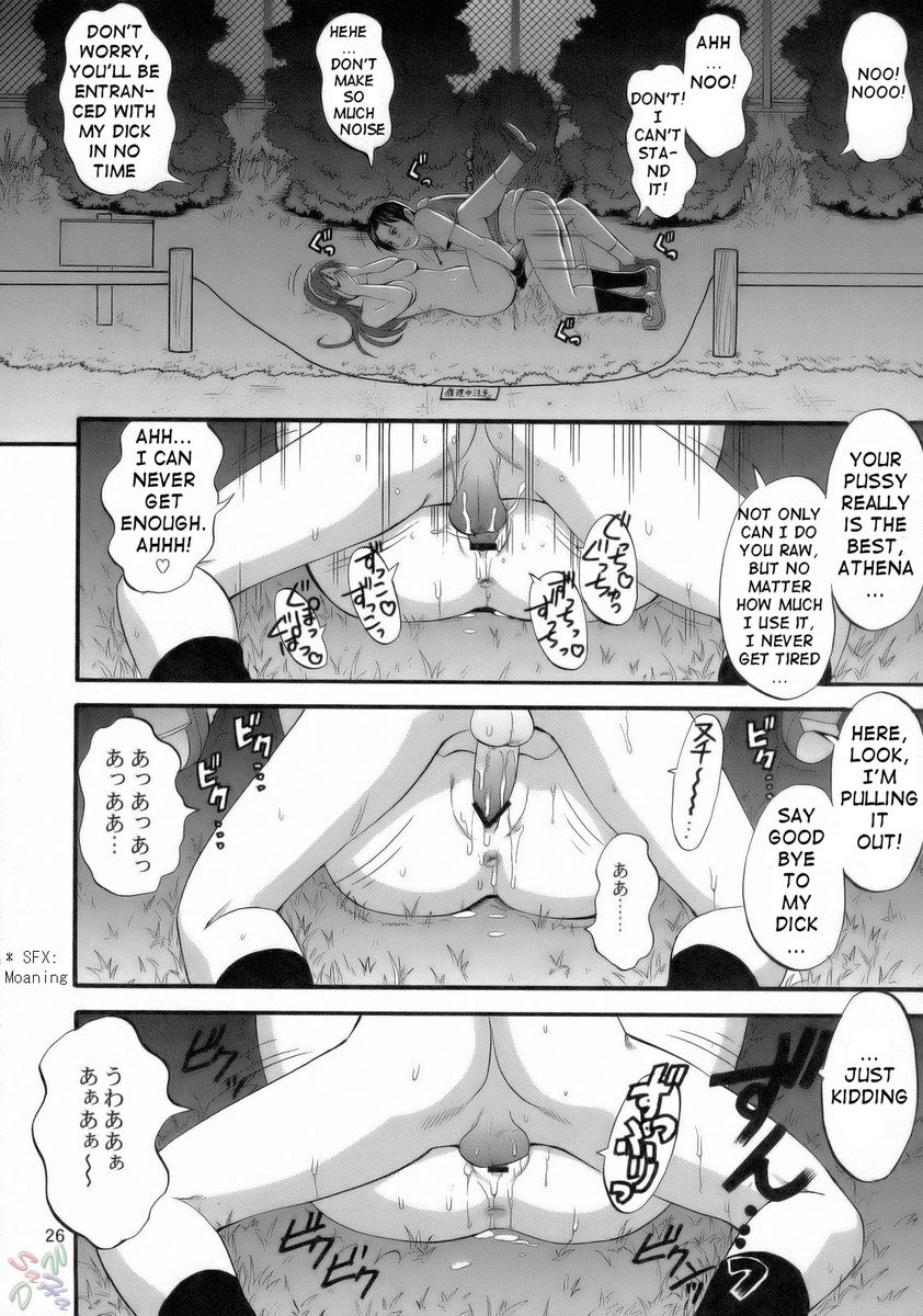アテナとフレンズ2006