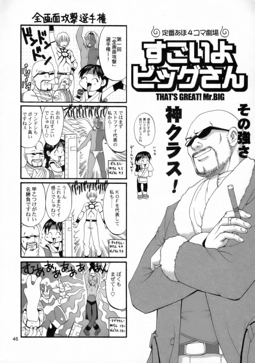アテナとフレンズ2006