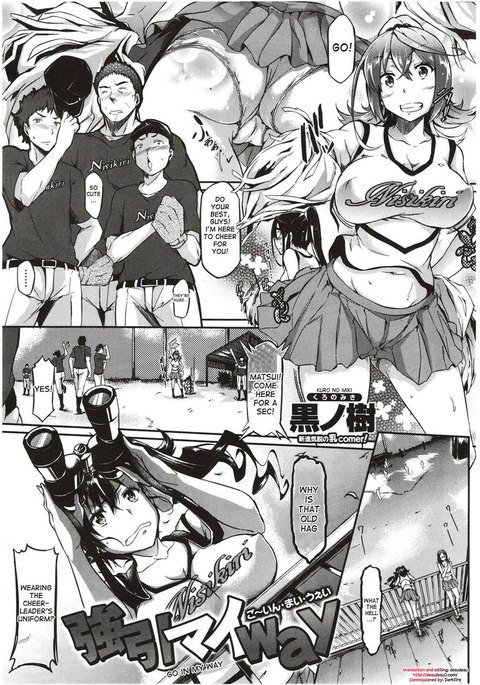 私の道に行く 私の道に行く