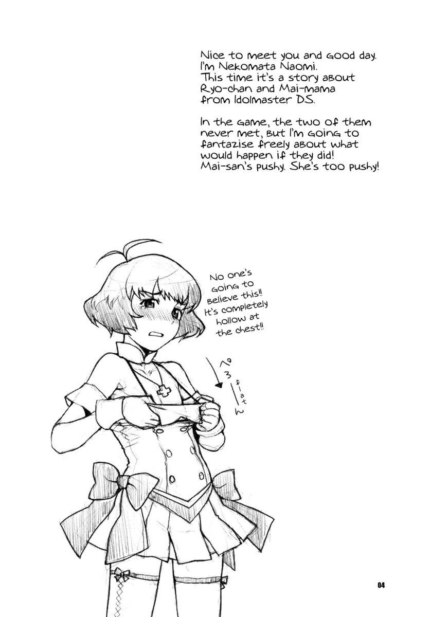 ママタンクの充電