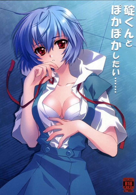 いかりくんとポカポカシタイ いかりくんとポカポカシタイ