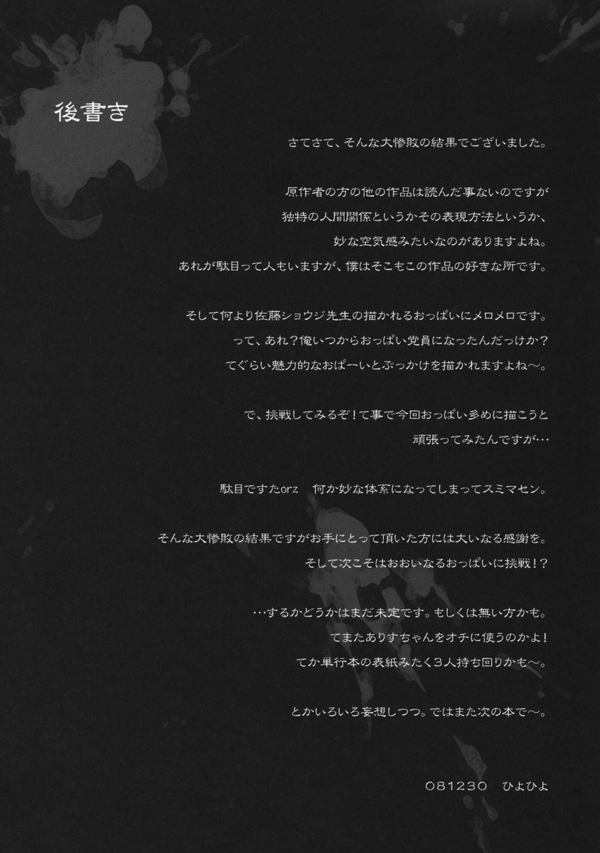 夜明け（または）死者の高校3
