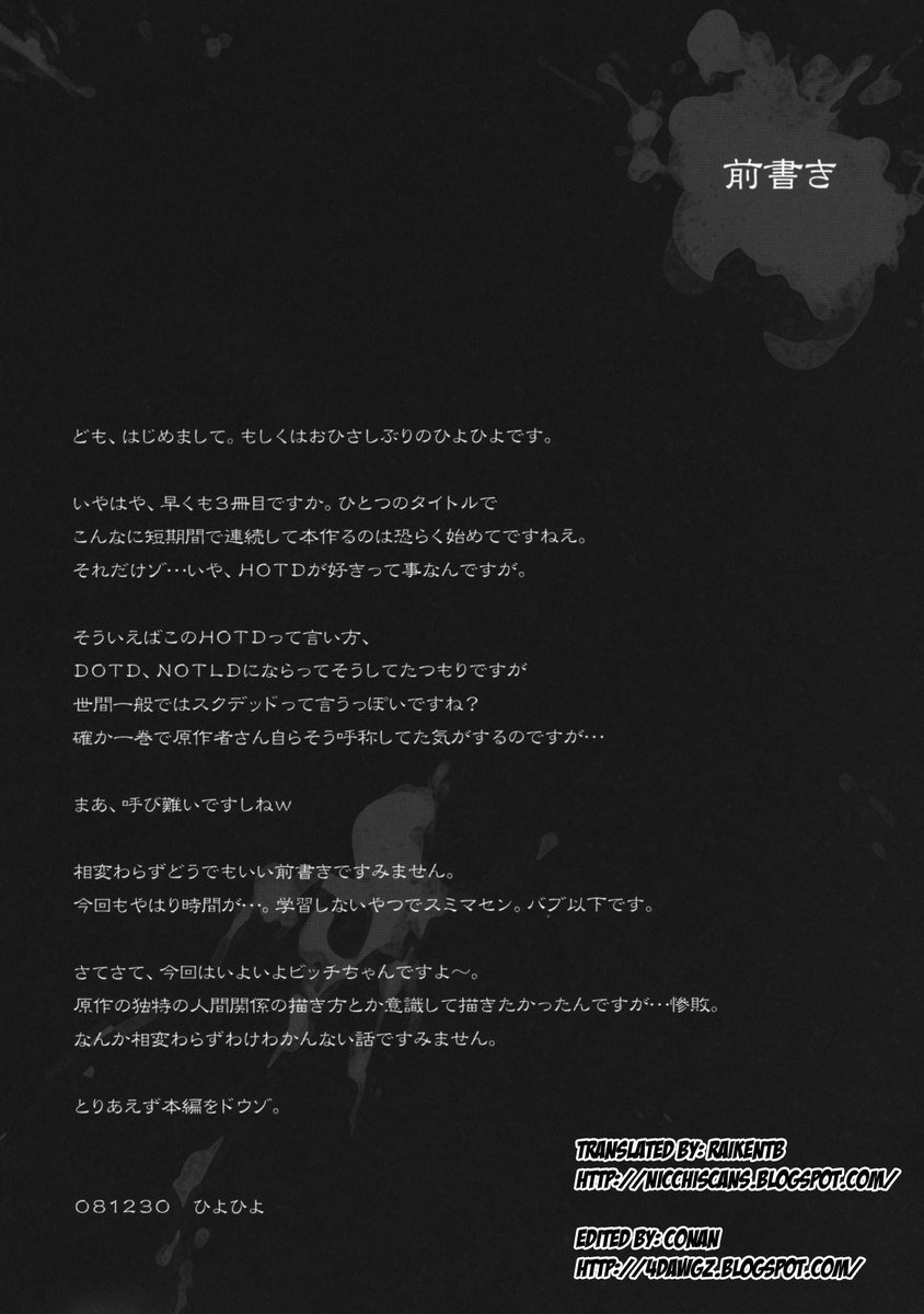 夜明け（または）死者の高校3