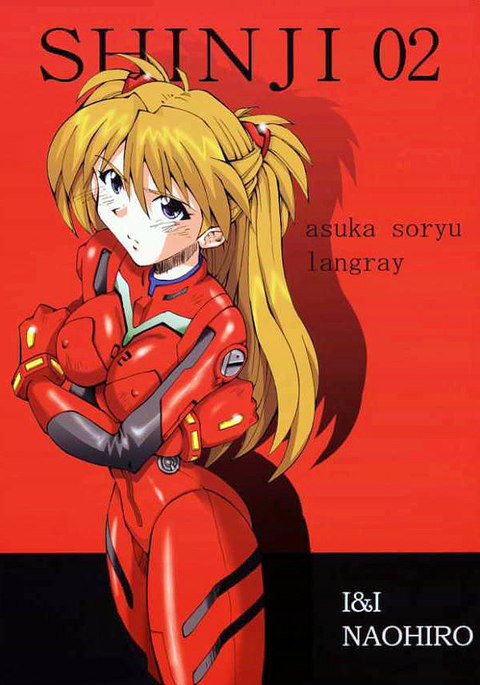 シンジ02 シンジ02